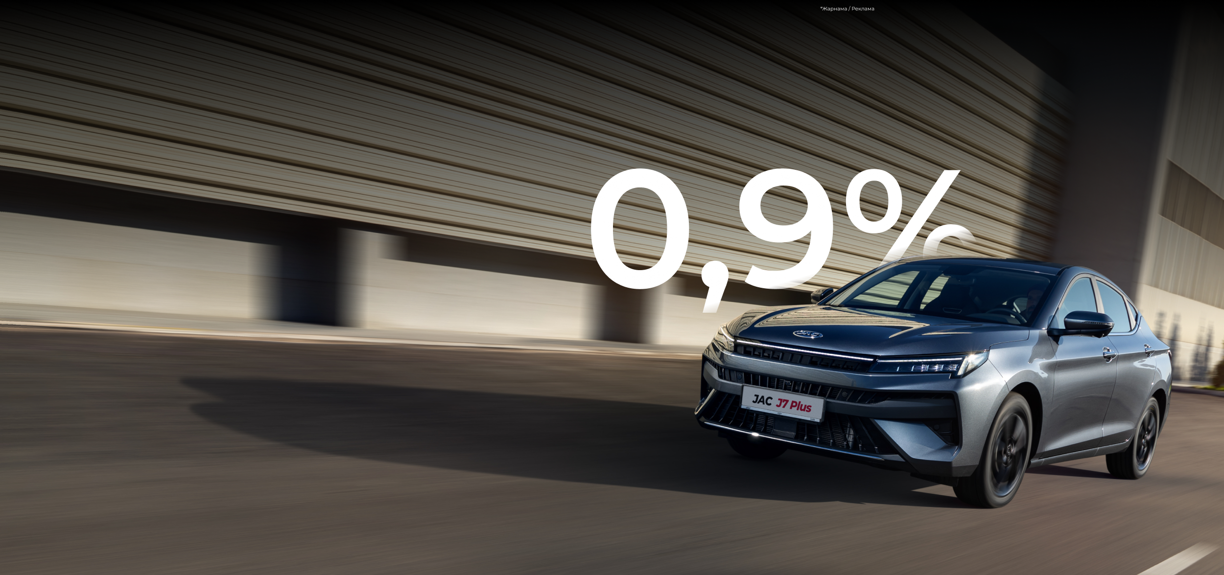 4 жылға 0,9% 