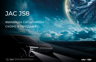 JAC JS8 - скоро в продаже!