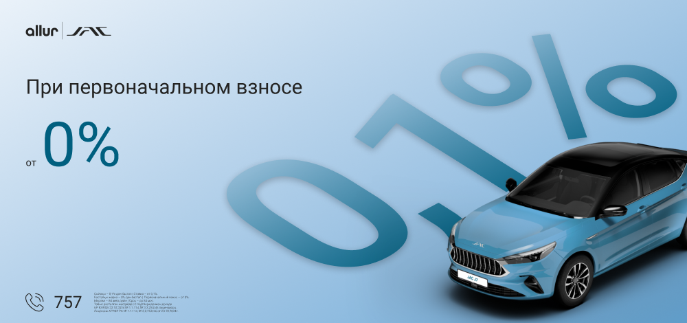 Программа автокредитования от 0,1% Программа автокредитования от 0,1%