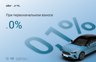 Программа автокредитования от 0,1%