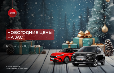 Новый автомобиль по выгодным условиям!