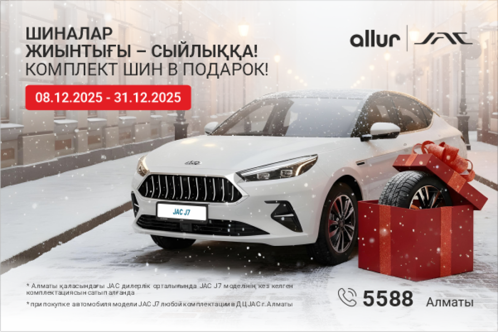 КОМПЛЕКТ ШИН В ПОДАРОК