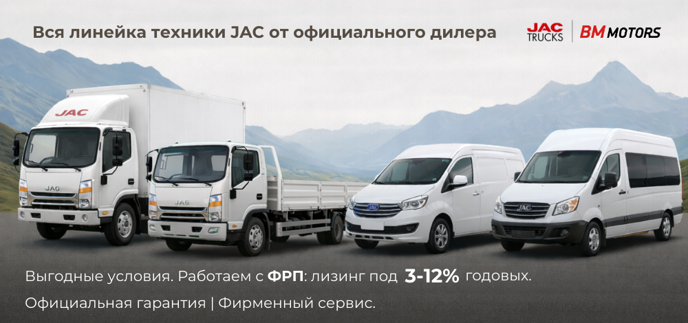 Вся линейка коммерческой техники JAC