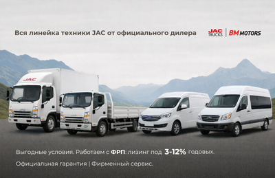Вся линейка коммерческой техники JAC
