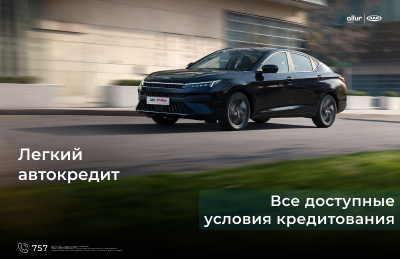 Покупайте автомобили JAC на выгодных условиях Покупайте автомобили JAC на выгодных условиях