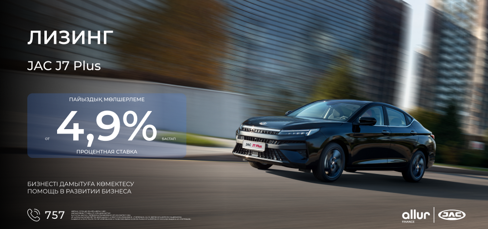 Лизинг по сниженной ставке