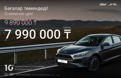 Специальные условия на автомобили JAC!