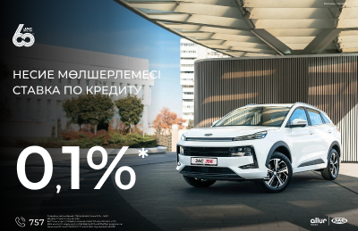 Льготный кредит со ставкой от 0,1% на автомобили JAC